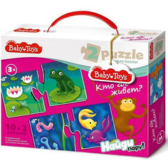 Парные макси пазлы Baby Toys  "Веселый счет", 20 элементов
