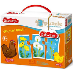 Макси пазлы Baby Toys тройные "Что за чем?"
