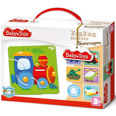 Макси пазлы Baby Toys зигзаг "Транспорт", 18 элементов