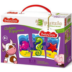 Макси пазлы Baby Toys тройные "Собери в группы"