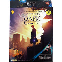 Альбом Panini "Фантастические звери и места их обитания", 16 наклеек