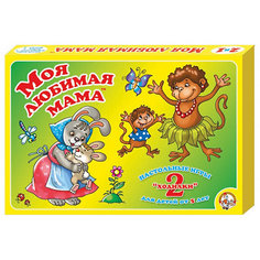 Настольная игра - ходилка Десятое королевство 2 в 1 "Моя любимая мама"