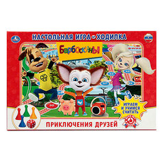 Настольная игра-ходилка Умка" Барбоскины"