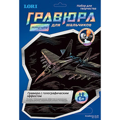 Гравюра с эффектом голографии "Истребитель СУ-35", LORI