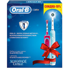 Промо-набор электрических зубных щеток Oral-B Pro 500 + Stages Power "Frozen"