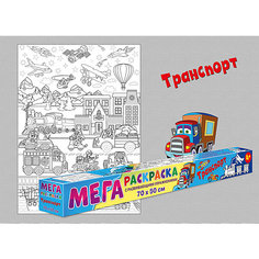 Раскраска-плакат "Транспорт" ND Play