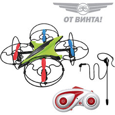 Радиоуправляемый квадрокоптер От винта!  Fly-0244, голосовое управление