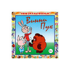 CD-диск сборник сказок «Винни Пух». Би Смарт