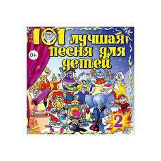 CD-диск песни из мультфильмов «Союзмультфильм», выпуск 2 Би Смарт