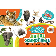 Альбом наклеек "Дикие животные" Росмэн