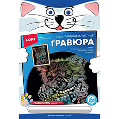 Гравюра с эффектом голографик LORI "Модные животные" Домашняя любимица, большая