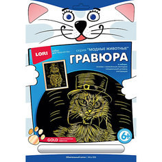 Гравюра с эффектом золота LORI "Модные животные" Обаятельный котик, большая