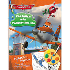 Раскраска с красками, Самолеты Росмэн