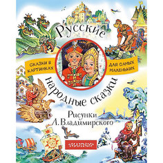 Сборник "Русские народные сказки" Издательство АСТ