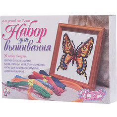Набор для творчества. Вышивка "Бабочка"(с рамкой и пяльцами) Десятое королевство