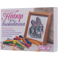 Набор для творчества. Вышивка "Зайка" (с рамкой и пяльцами) Десятое королевство