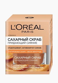 Скраб для лица LOreal Paris