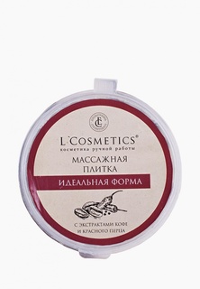 Скраб для тела LCosmetics