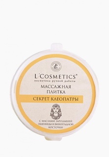 Скраб для тела LCosmetics
