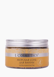 Соль для ванн LCosmetics