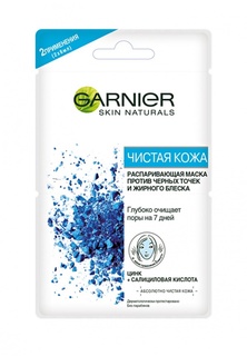 Маска для лица Garnier