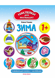 Развивающая книжка ФЕНИКС