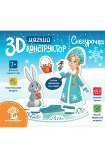 Мягкий 3D-конструктор ФЕНИКС