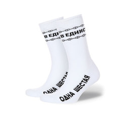 Носки средние 1/6 Сила В Единстве Цепь Белый