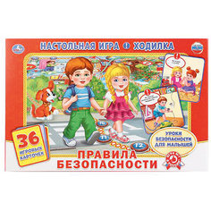 Настольная игра-ходилка Умка "Правила безопасности", + 36 карточек