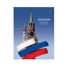 Школьный дневник для старших классов Альт «Дневник российского школьника-03», 40 листов