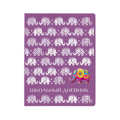 Дневник школьный Альт «Слоники», фиолетовый