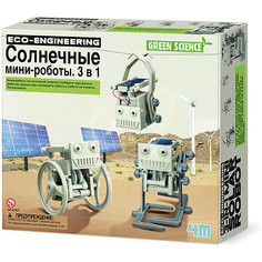 Набор "Солнечные мини роботы. 3 в 1" 4M