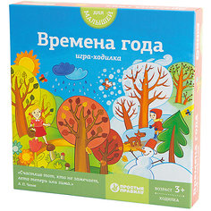Настольная игра-ходилка Простые правила "Времена года"
