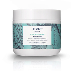 H2O+ Скраб для тела Sea Greens 340 г