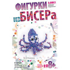 Фигурки из бисера Осьминожка Lori