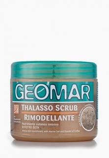 Скраб для тела Geomar