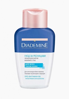 Средство для снятия макияжа Diademine