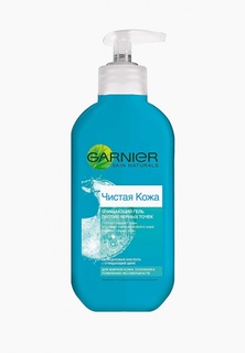 Гель для умывания Garnier