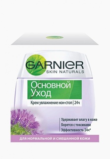 Крем для лица Garnier