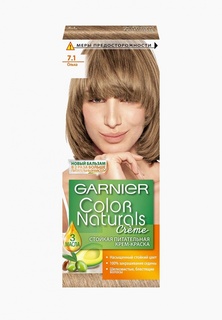 Краска для волос Garnier