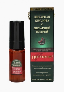 Сыворотка для лица Gemene