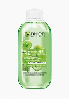 Тоник для лица Garnier