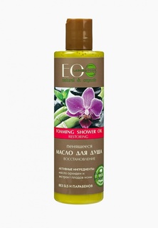 Масло для душа EO laboratorie