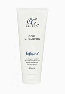 Крем для тела Герцина