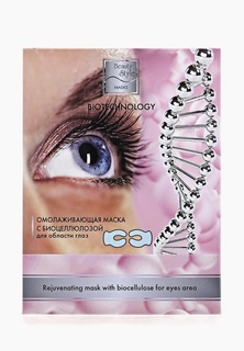 Набор масок для лица Beauty Style