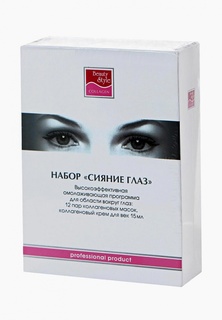 Набор масок для кожи вокруг глаз Beauty Style