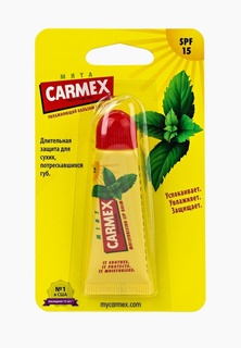 Бальзам для губ Carmex