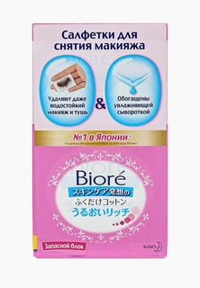 Салфетки для снятия макияжа Biore