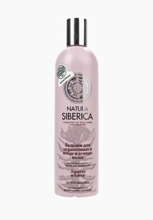 Бальзам для волос Natura Siberica