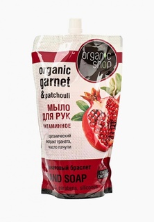 Мыло Organic Shop